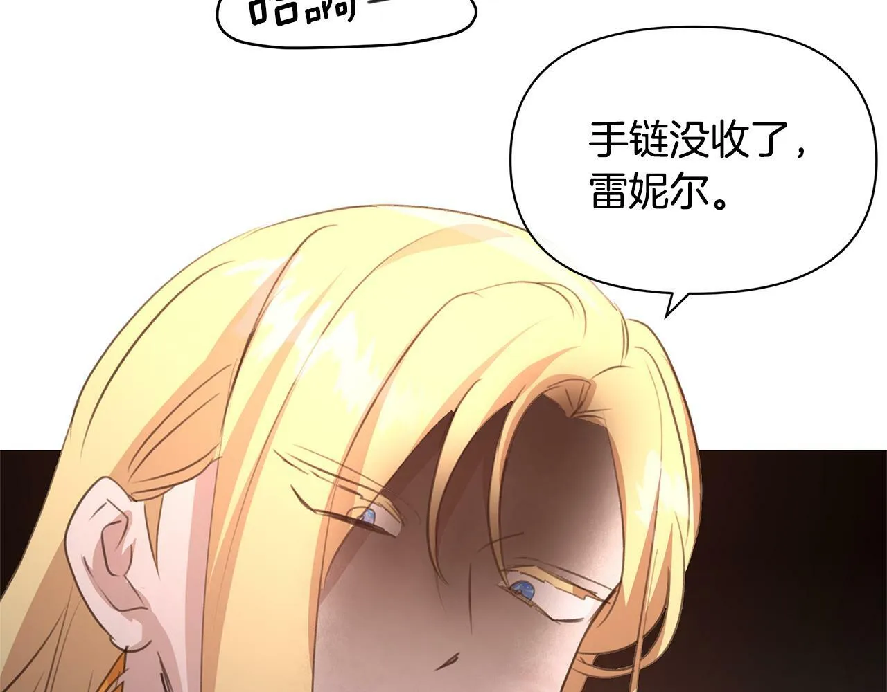 第85话 放火 第184页