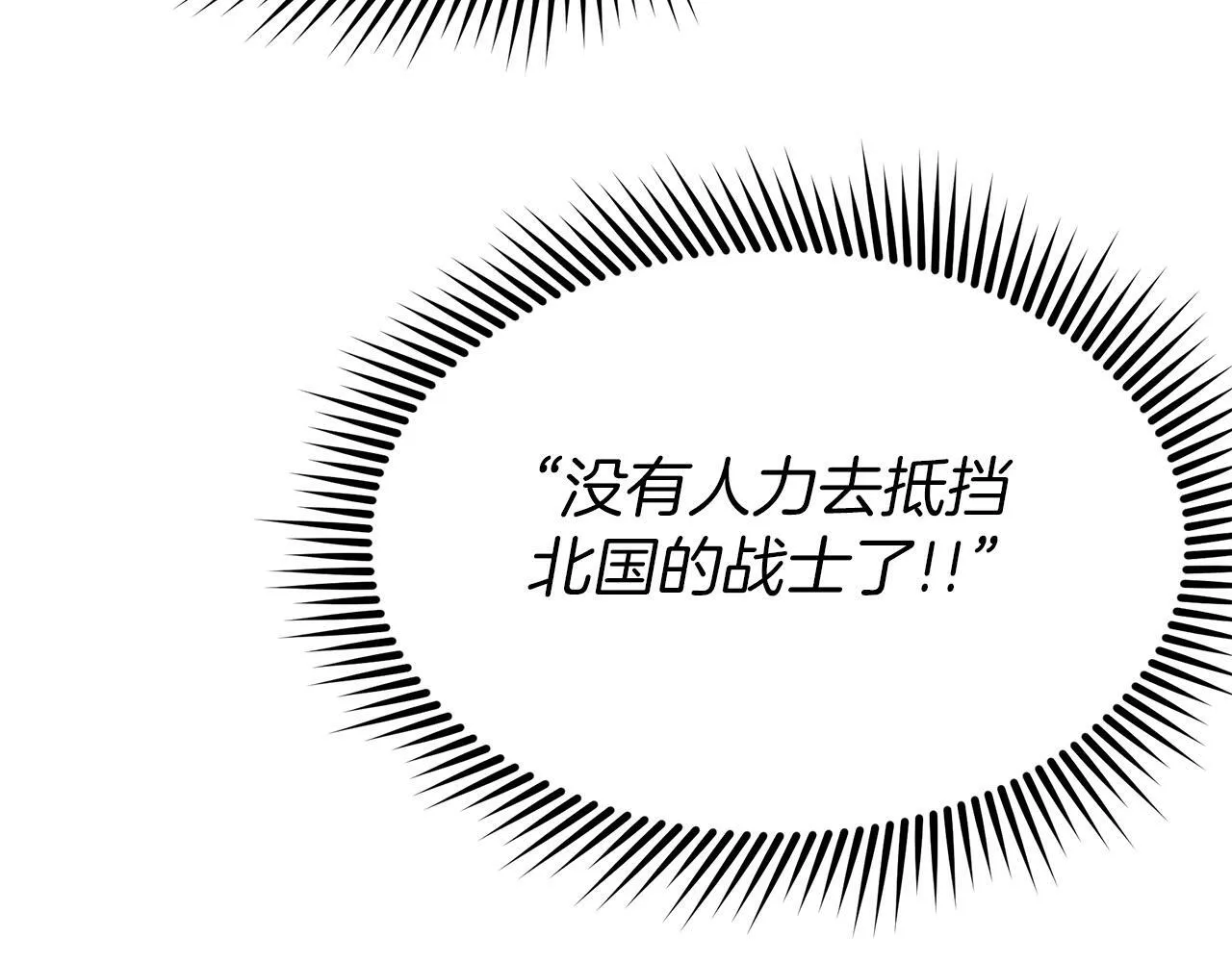第85话 放火 第193页