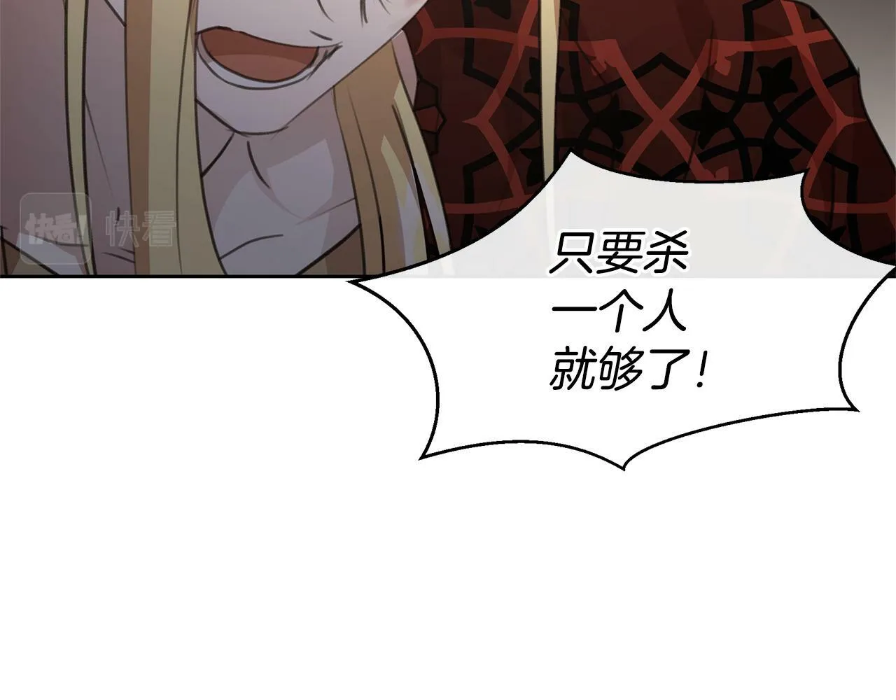 第85话 放火 第196页