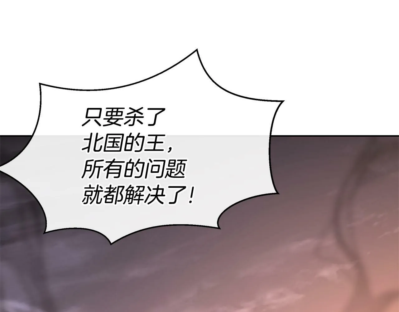 第85话 放火 第197页