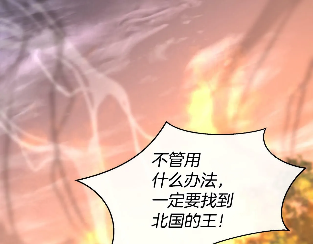 第85话 放火 第198页