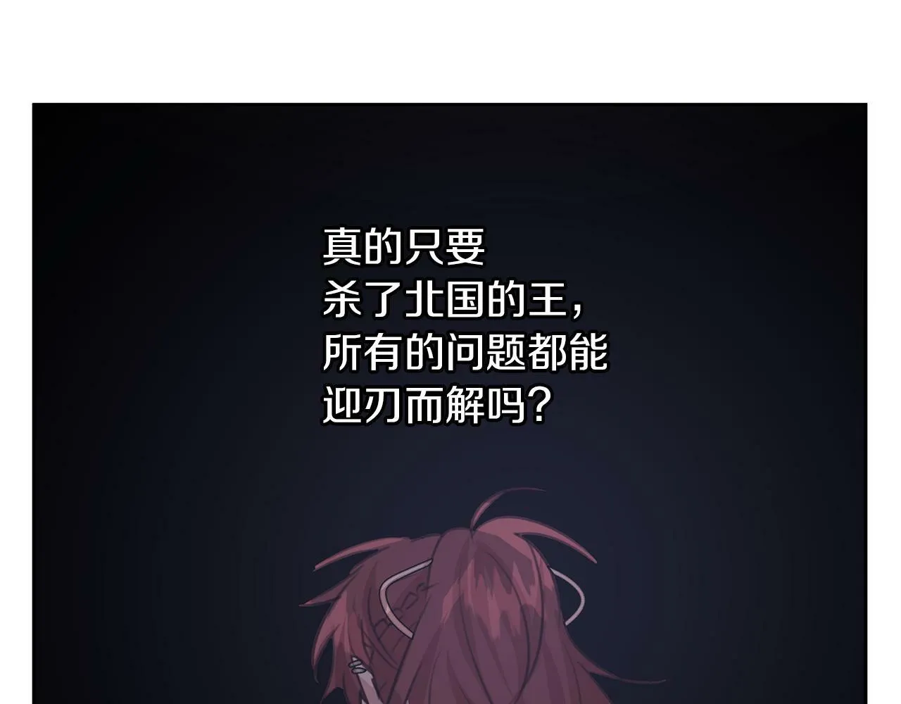 第85话 放火 第202页