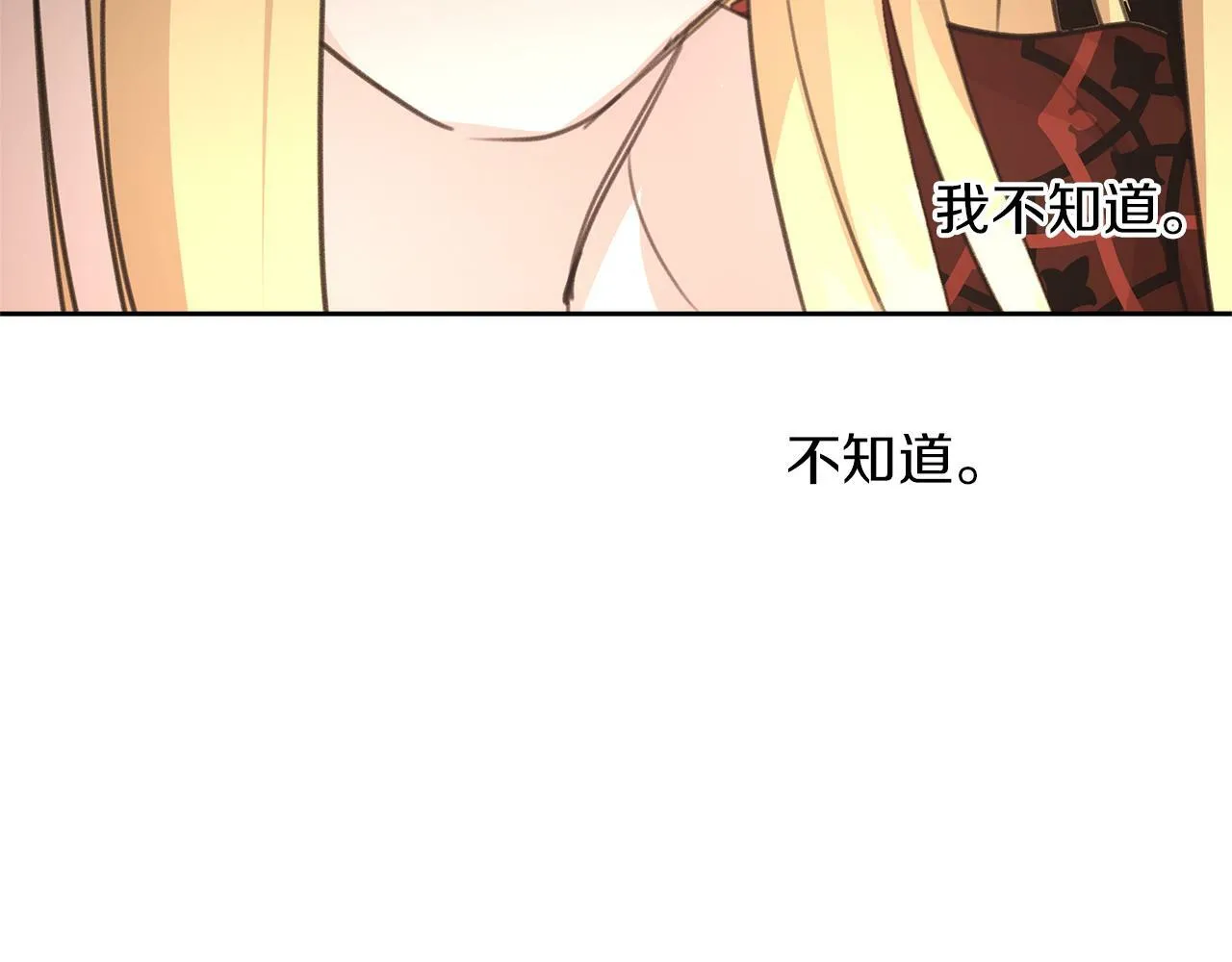 第85话 放火 第206页