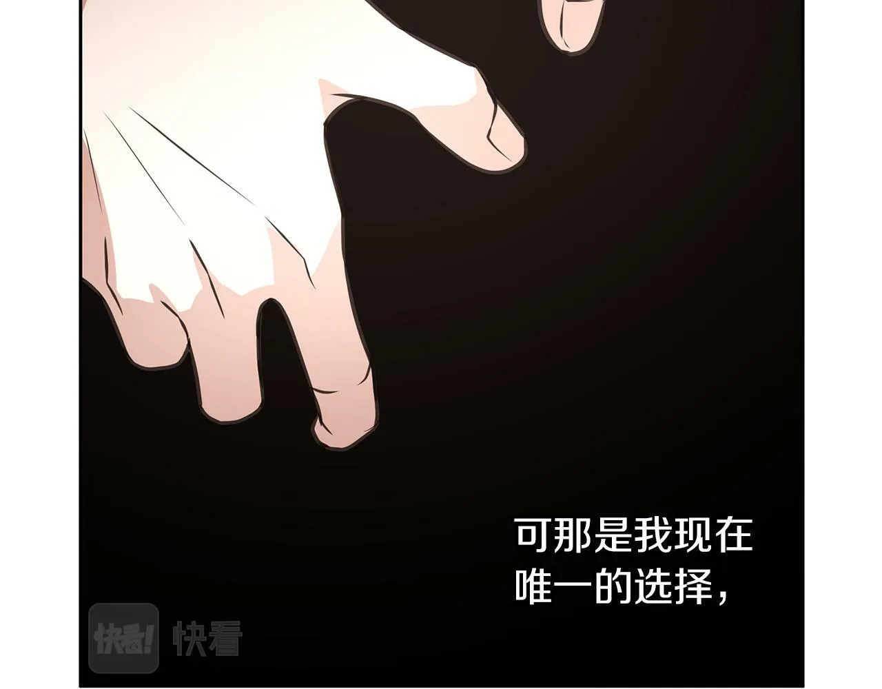 第85话 放火 第208页