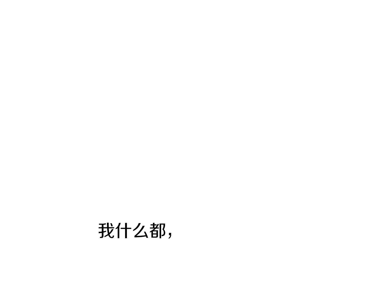 第85话 放火 第210页