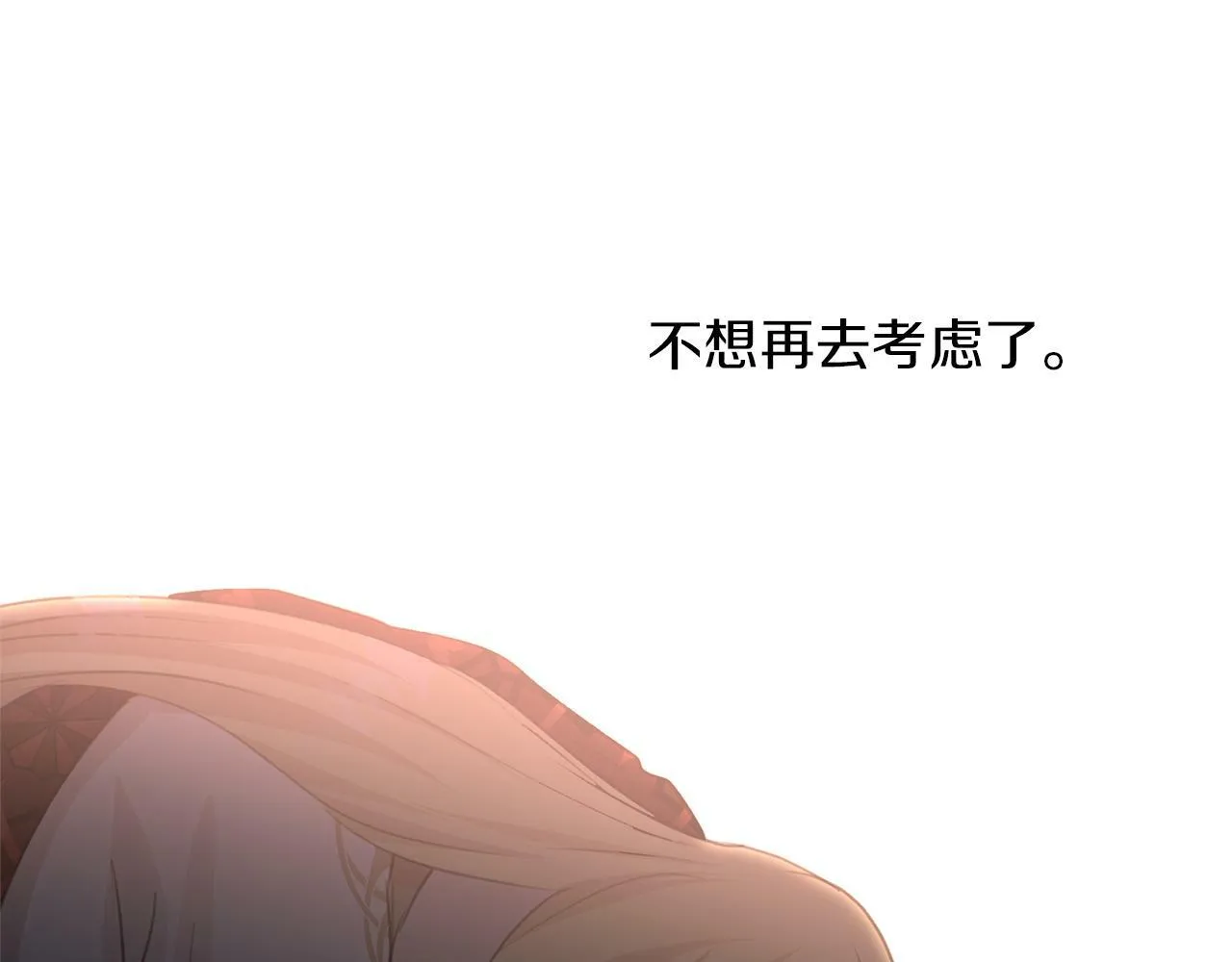 第85话 放火 第211页