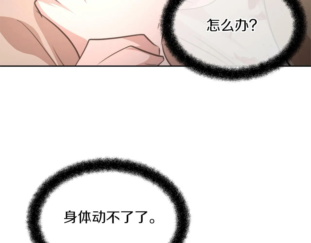第85话 放火 第216页