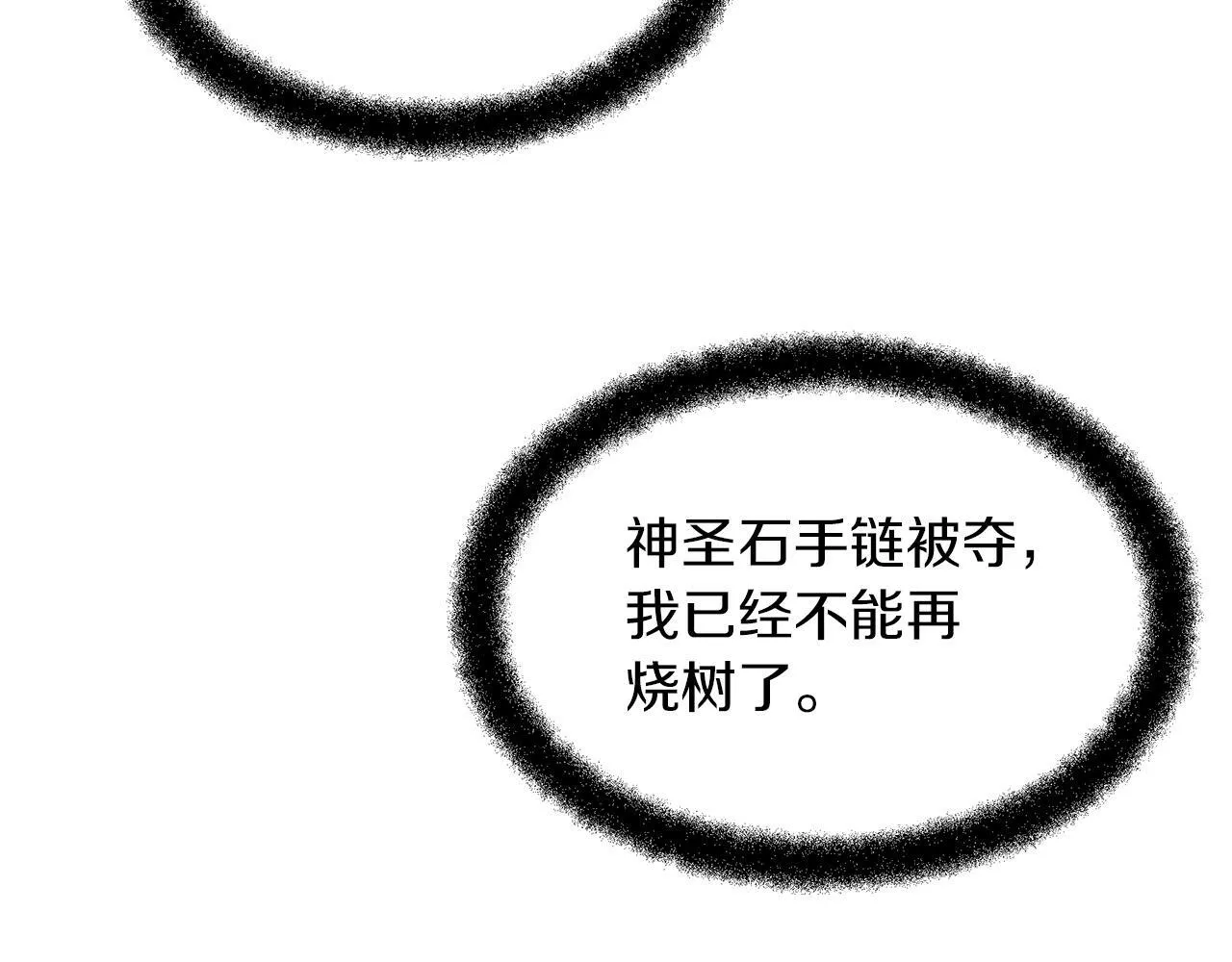 第85话 放火 第217页