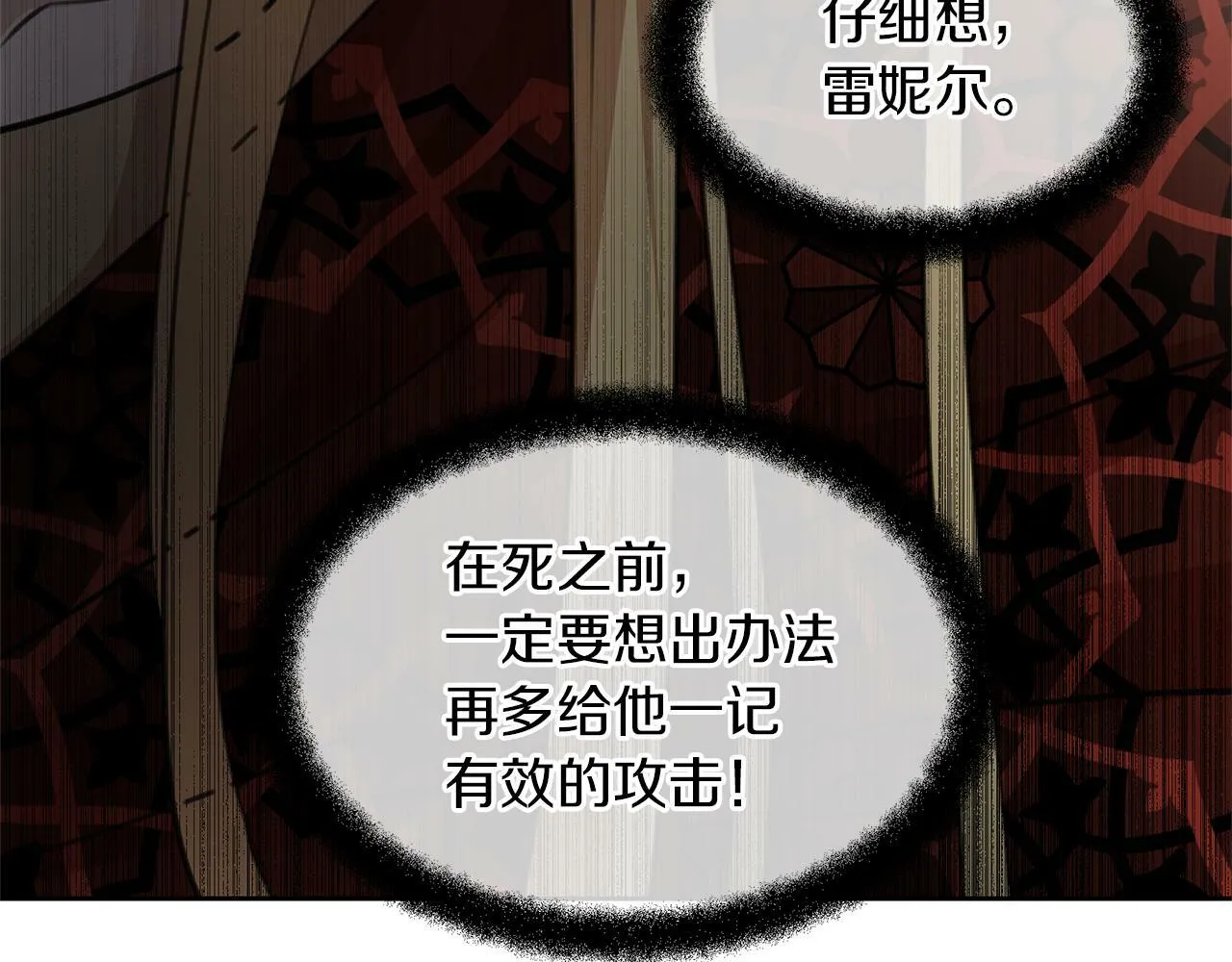 第85话 放火 第219页
