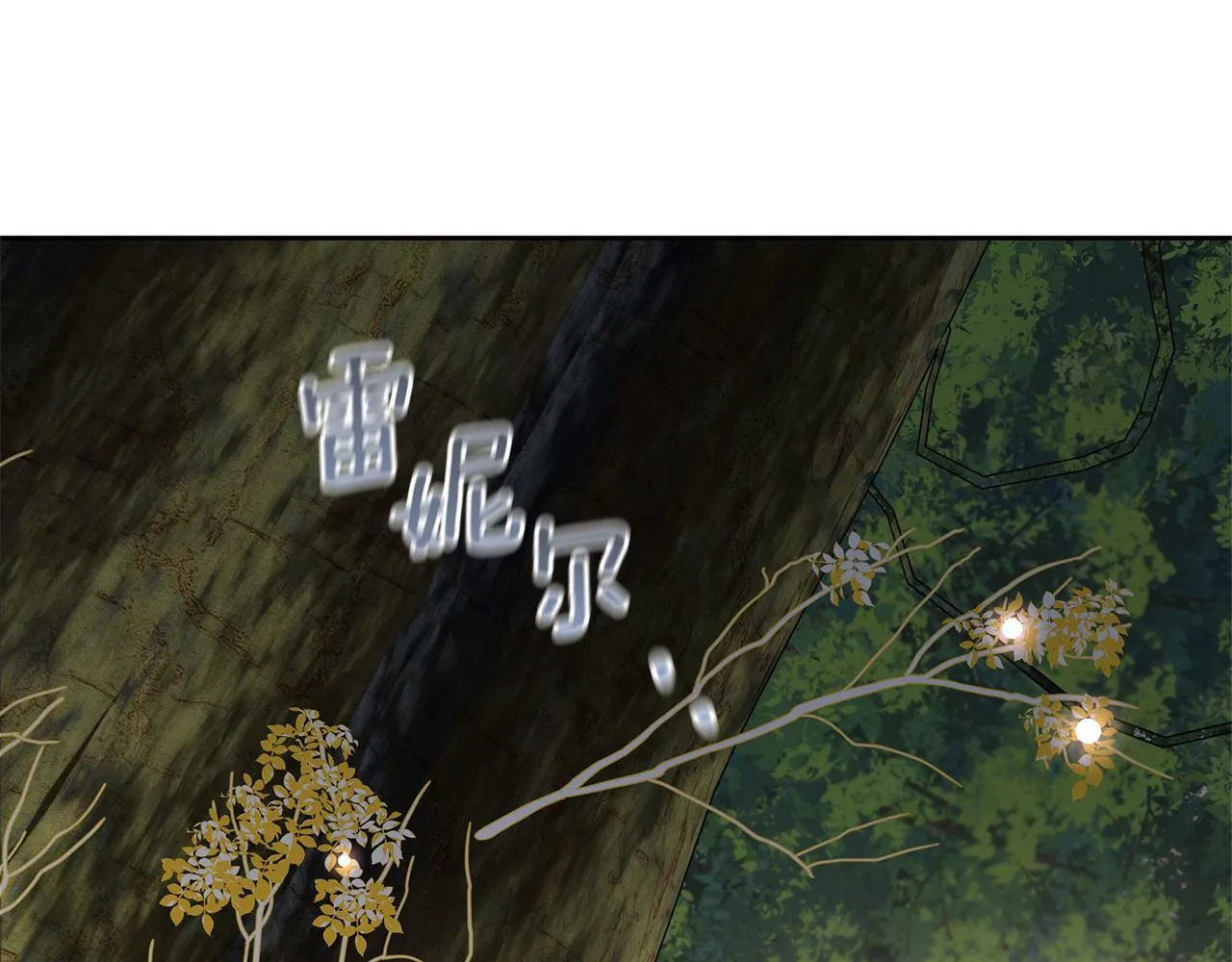 第85话 放火 第224页