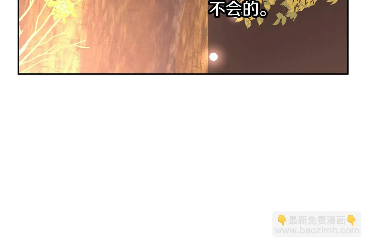 第85话 放火 第230页