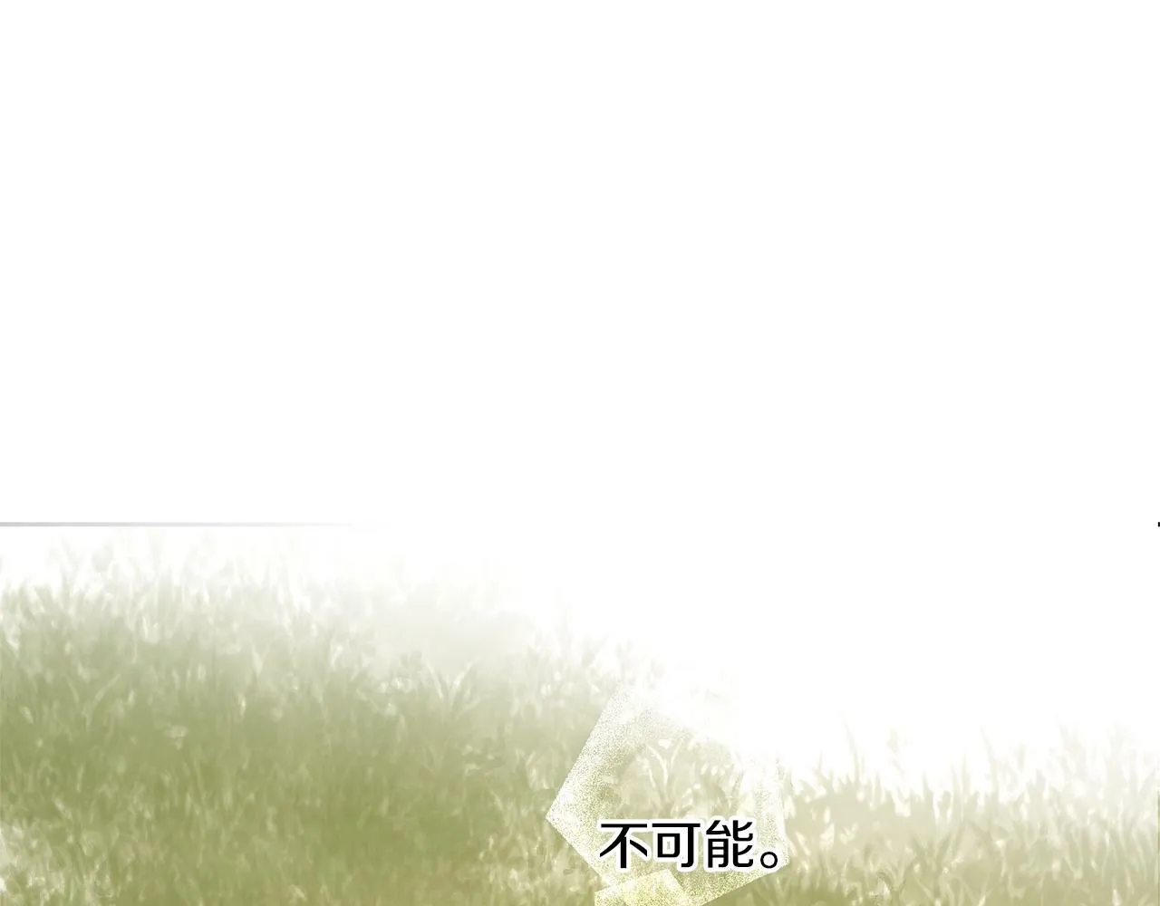 第85话 放火 第231页