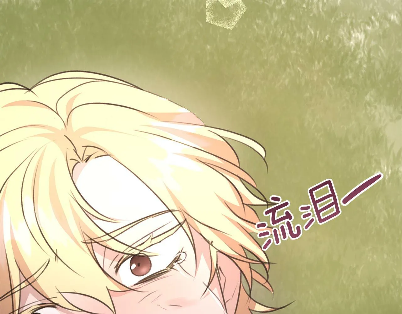 第85话 放火 第232页