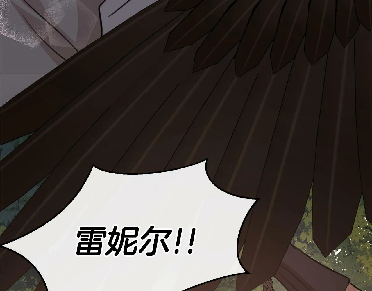 第85话 放火 第234页
