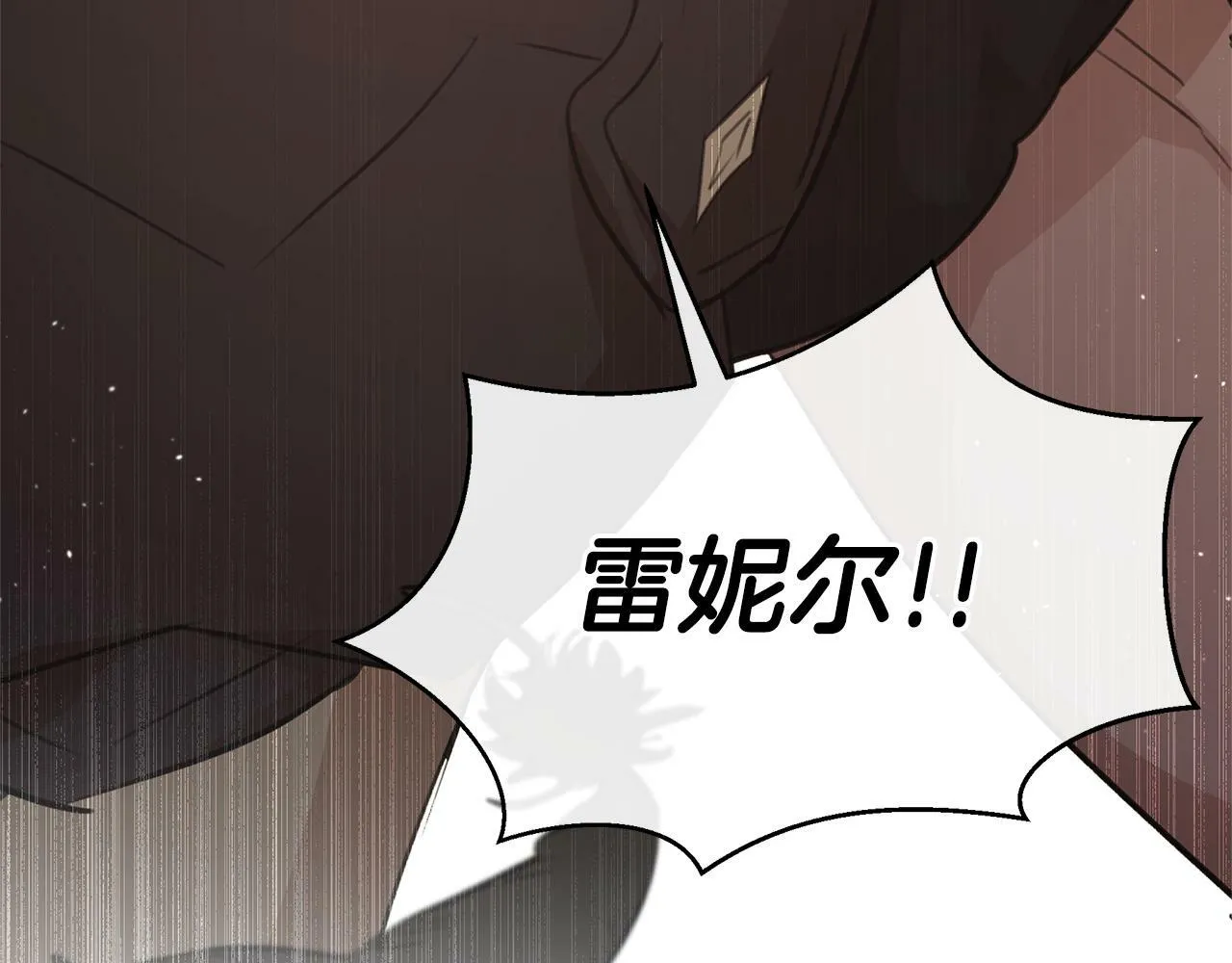 第85话 放火 第239页