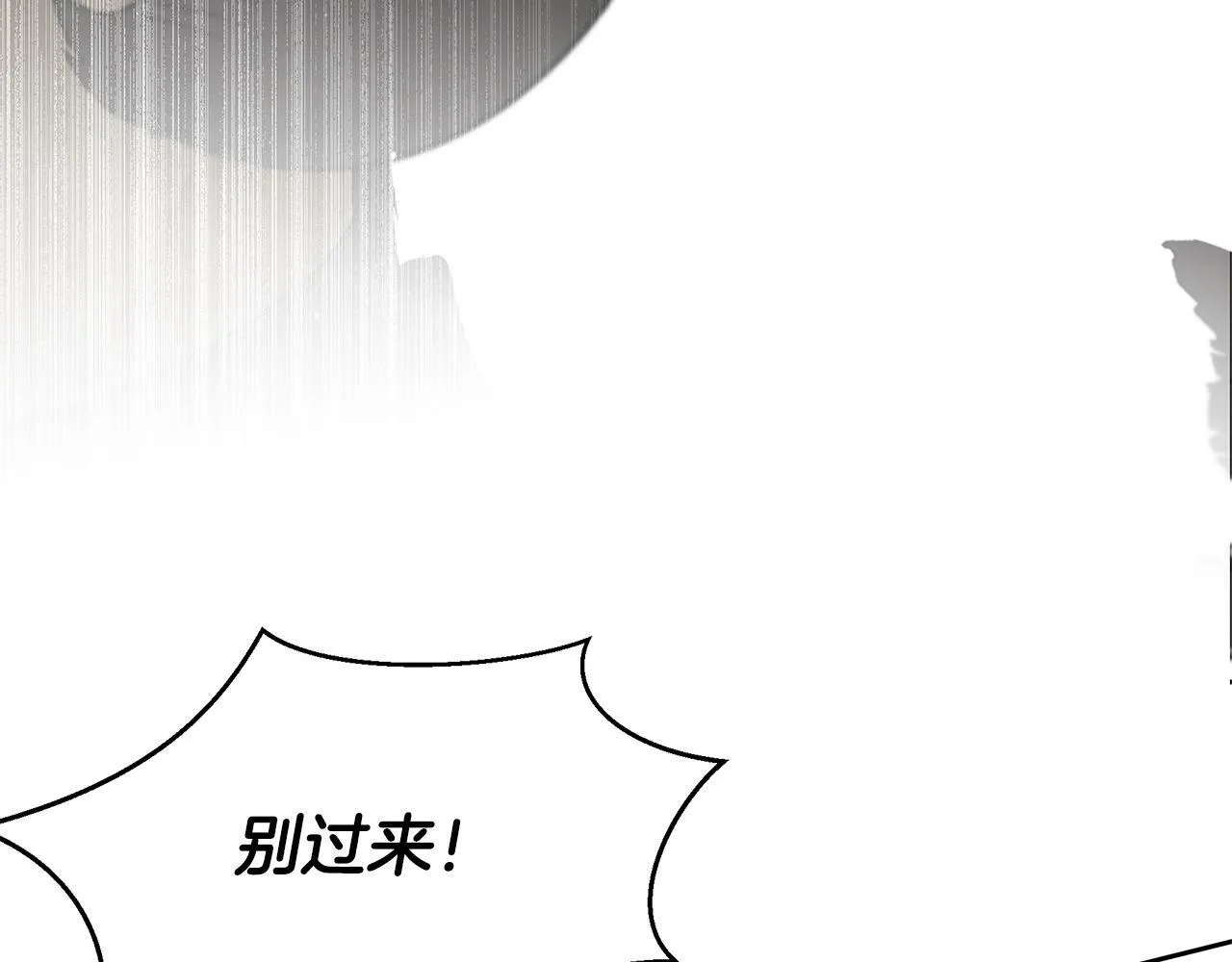 第85话 放火 第240页