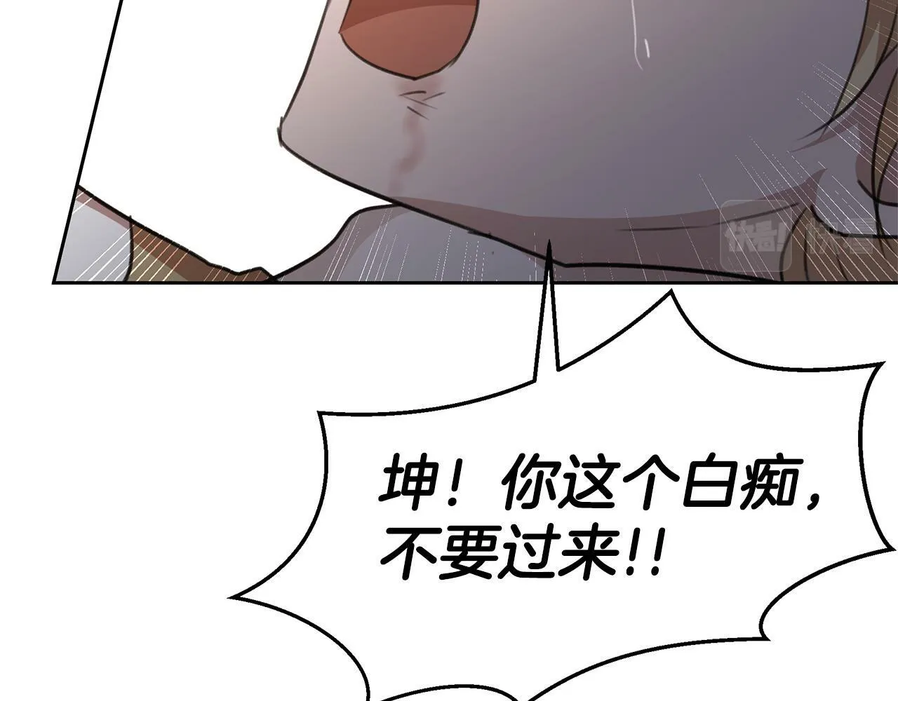 第85话 放火 第242页