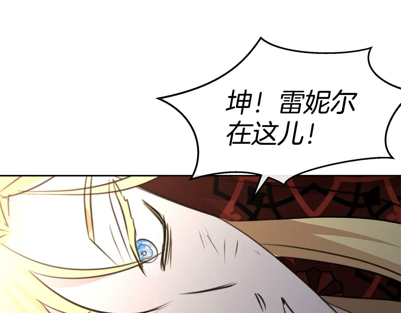 第85话 放火 第248页