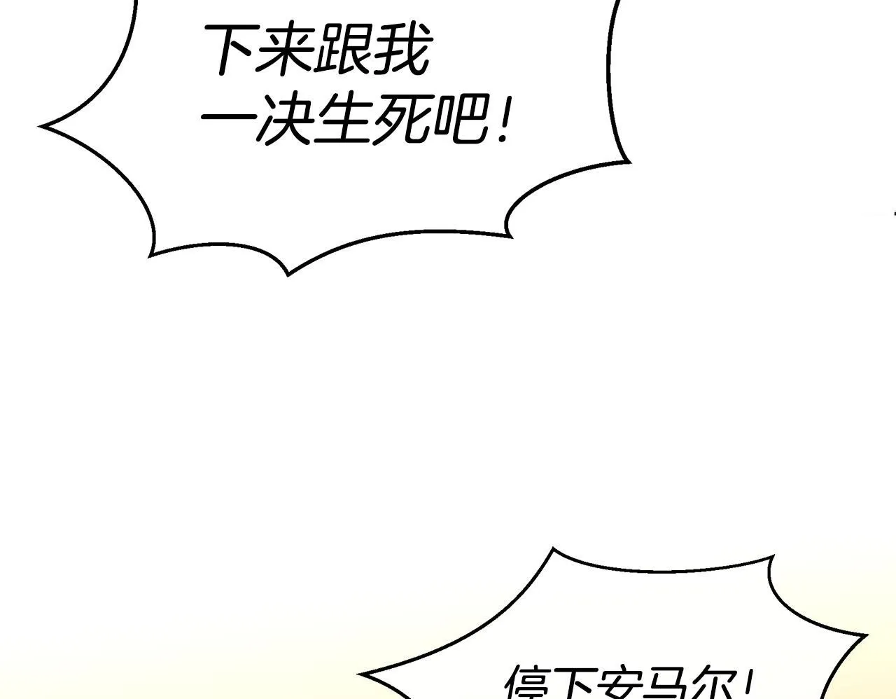 第85话 放火 第250页