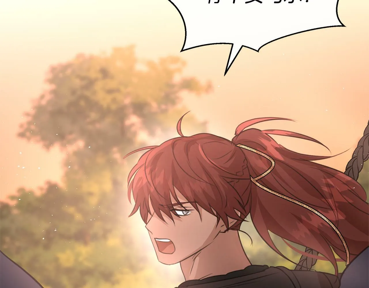 第85话 放火 第251页