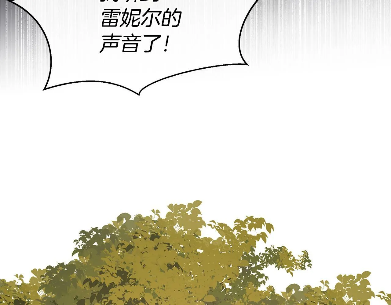 第85话 放火 第253页
