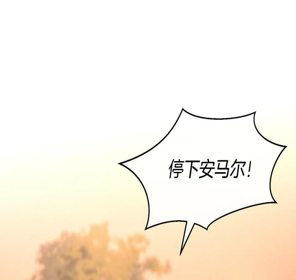 第85话 放火 第258页