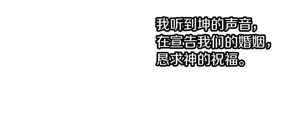 第89话 成婚 第172页