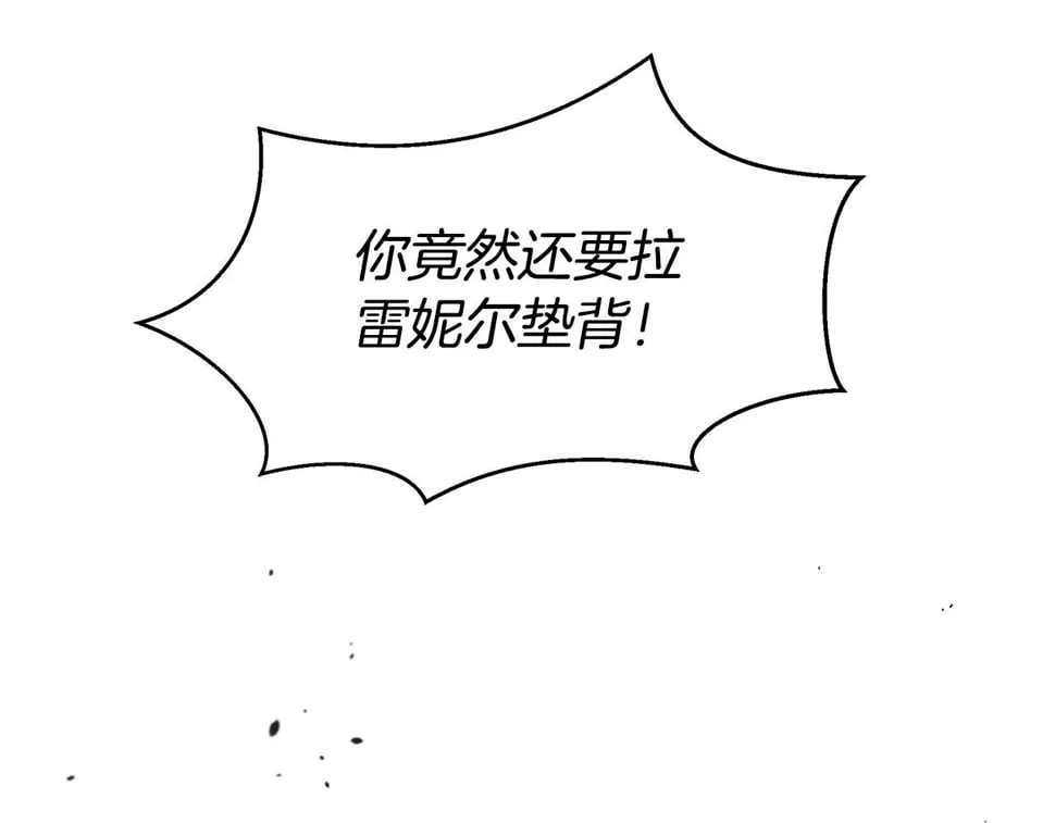 第88话 未完成的事 第166页