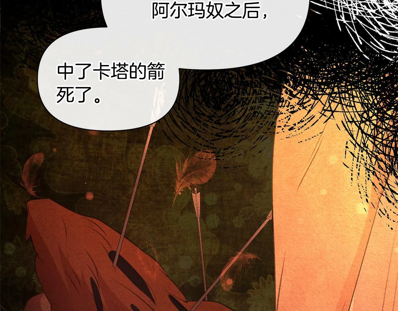 第91话 惊天真相 第56页