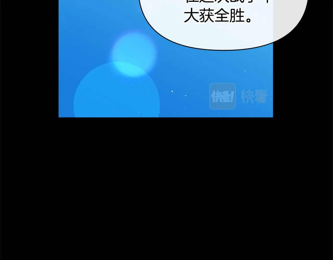 第91话 惊天真相 第180页