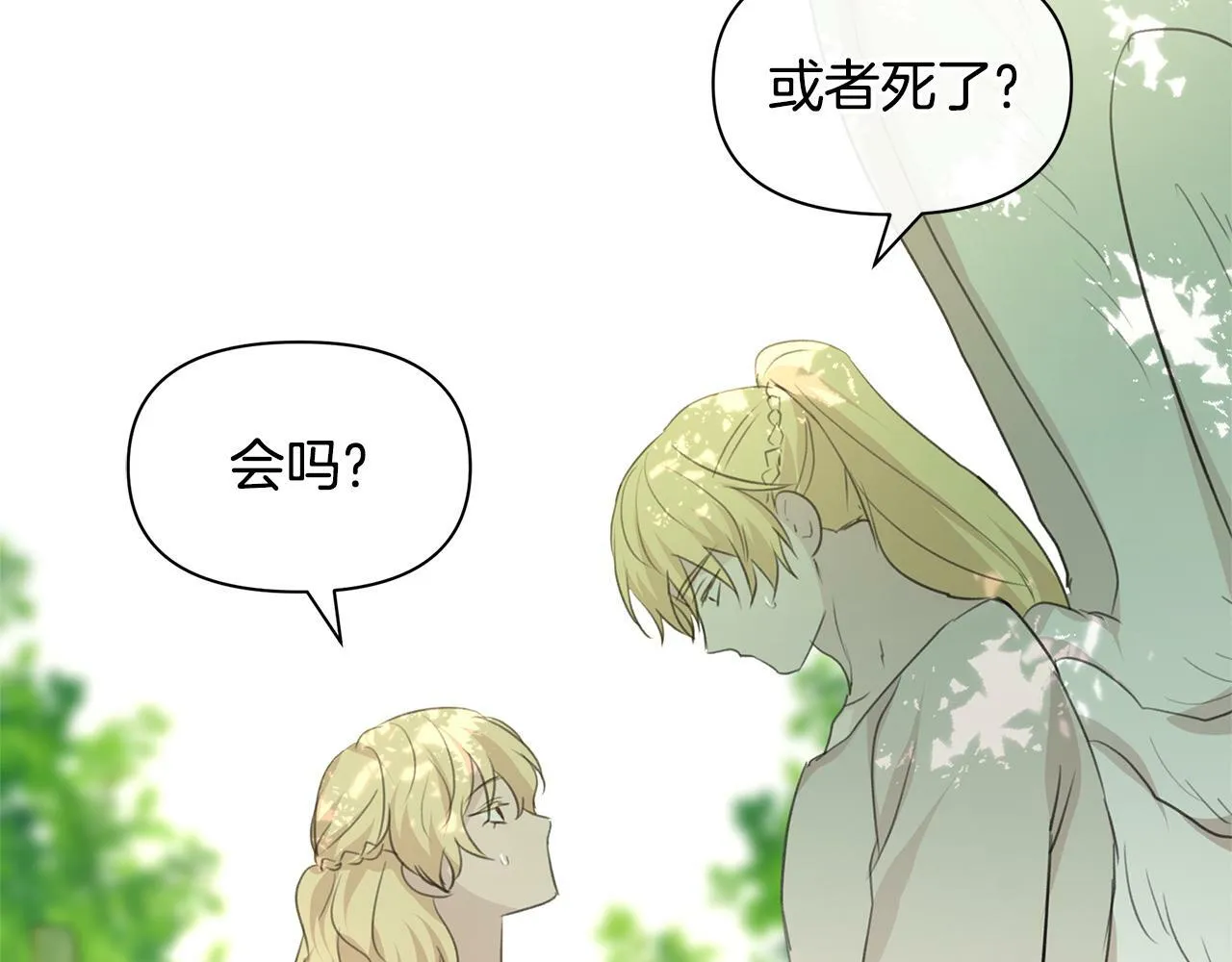 第95话 新的神谕 第125页