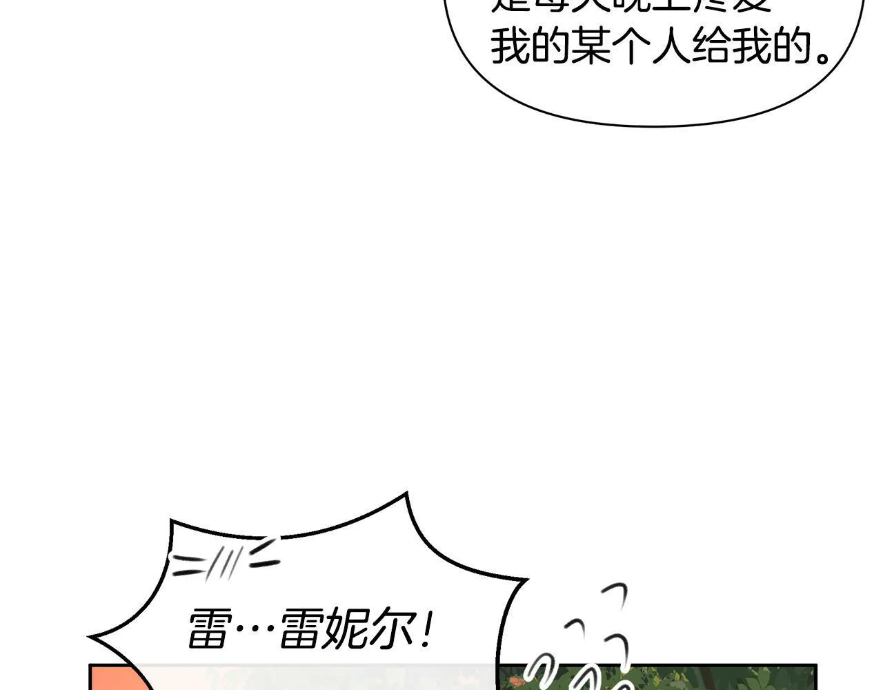 第95话 新的神谕 第189页