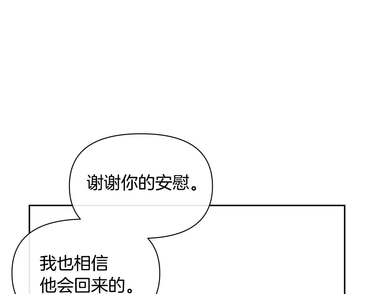 第95话 新的神谕 第201页