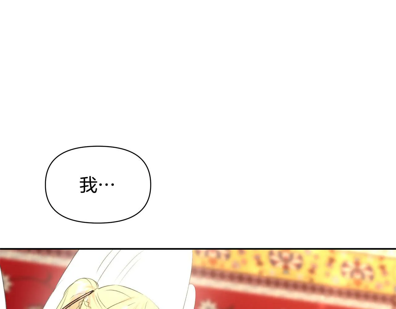 完结篇 爱的力量 第142页