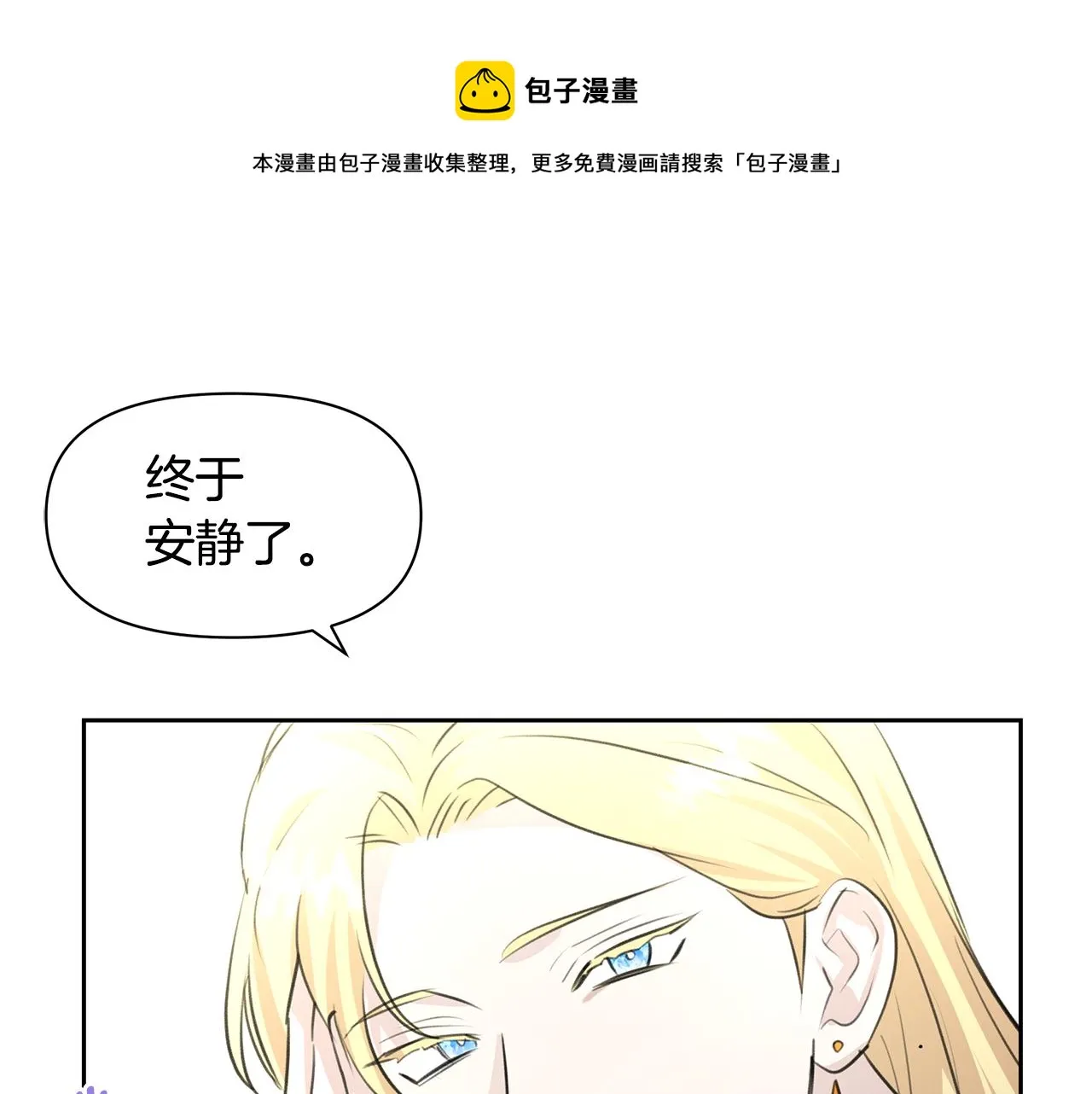 第39话 北国的审判 第131页