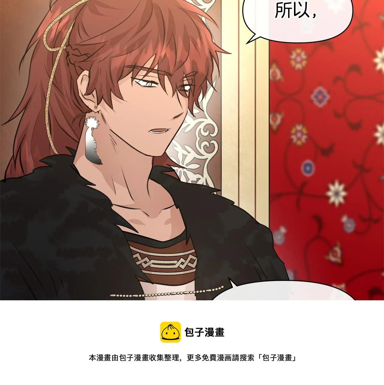 第39话 北国的审判 第171页