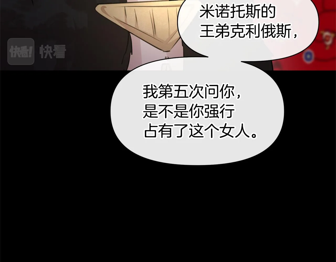 第39话 北国的审判 第172页