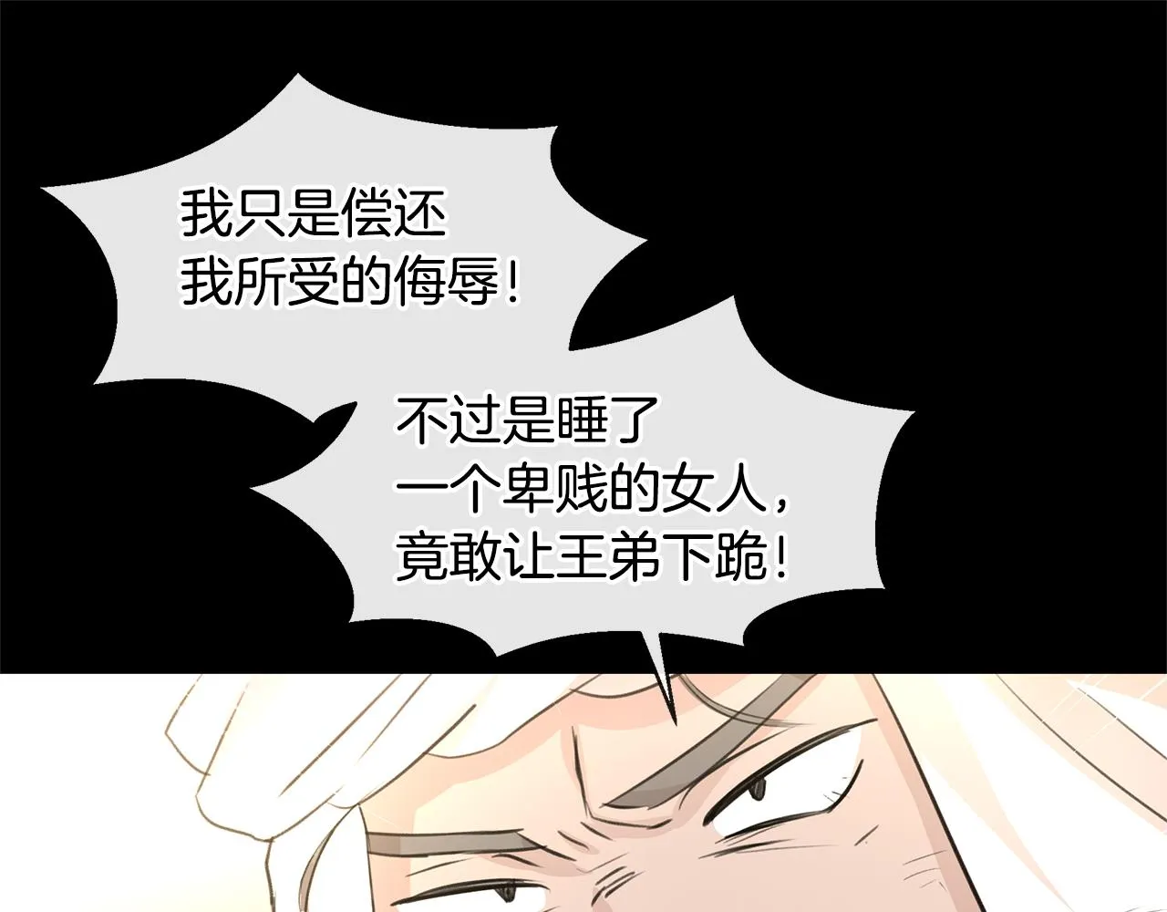 第39话 北国的审判 第174页