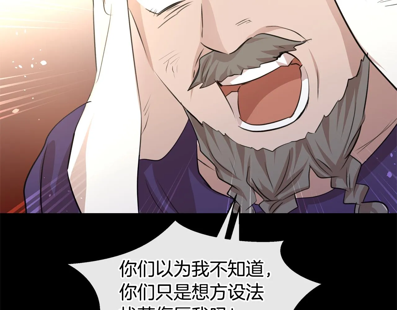 第39话 北国的审判 第175页