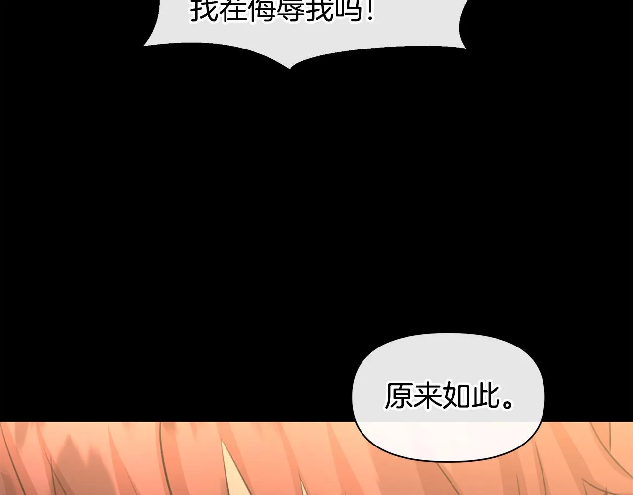 第39话 北国的审判 第176页