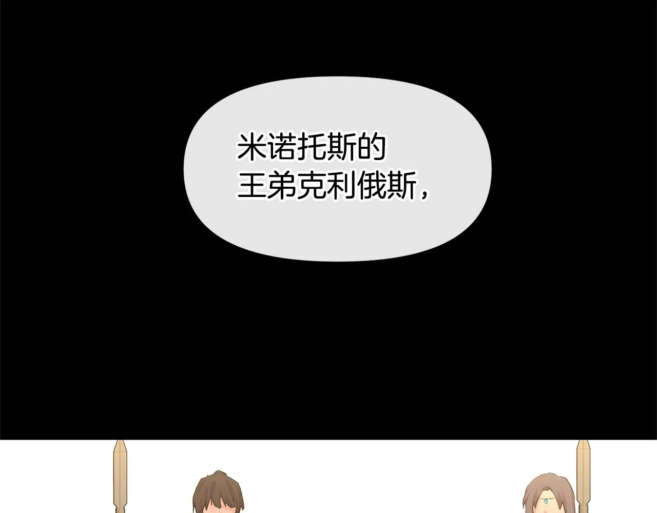 第39话 北国的审判 第178页