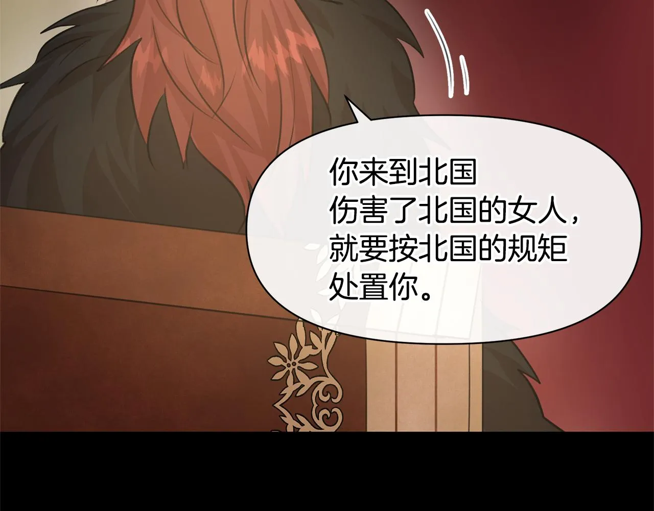 第39话 北国的审判 第180页