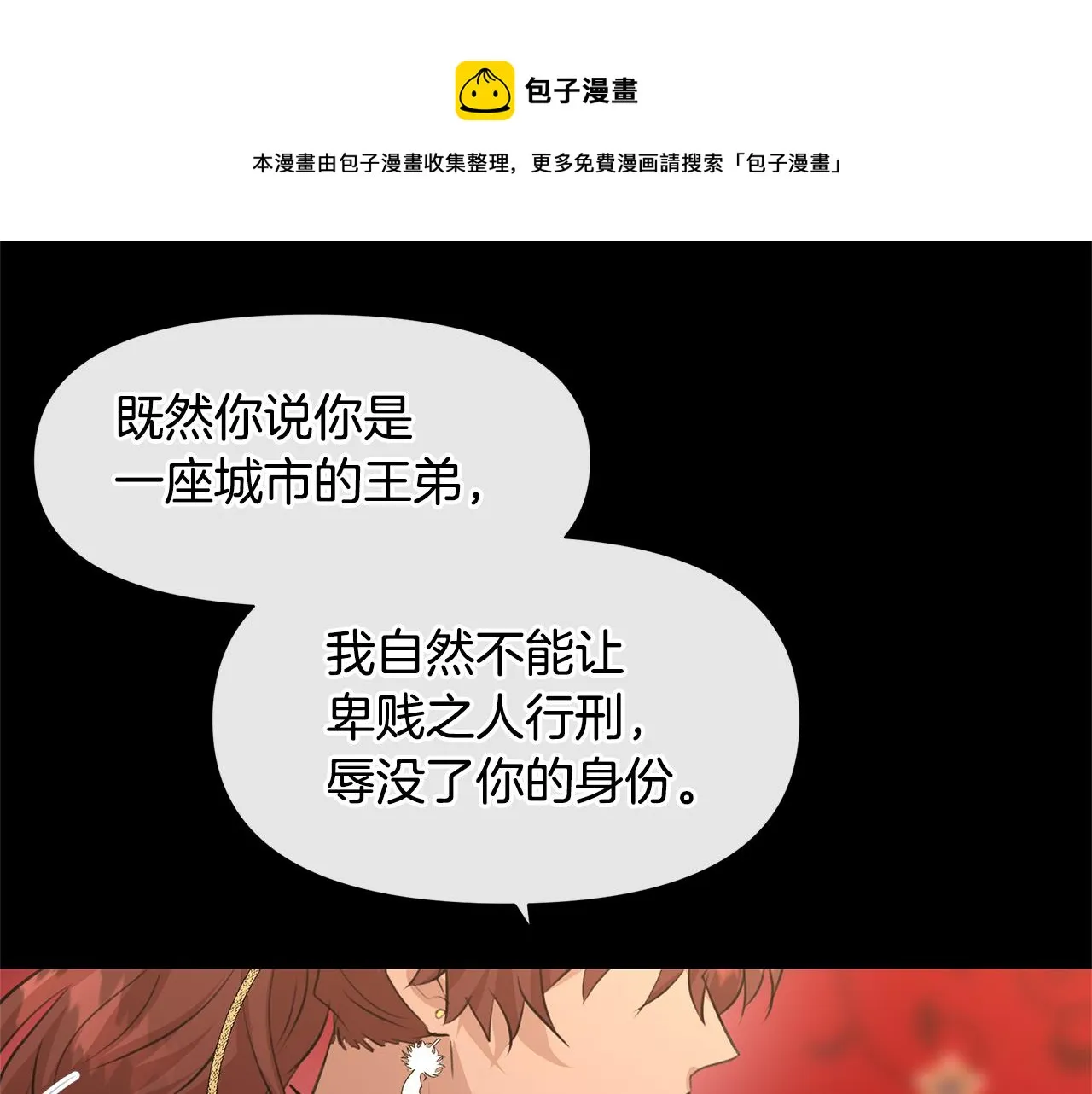 第39话 北国的审判 第181页