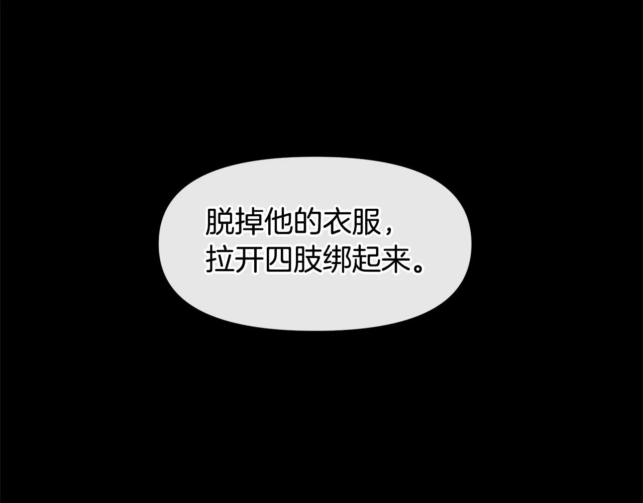 第39话 北国的审判 第183页