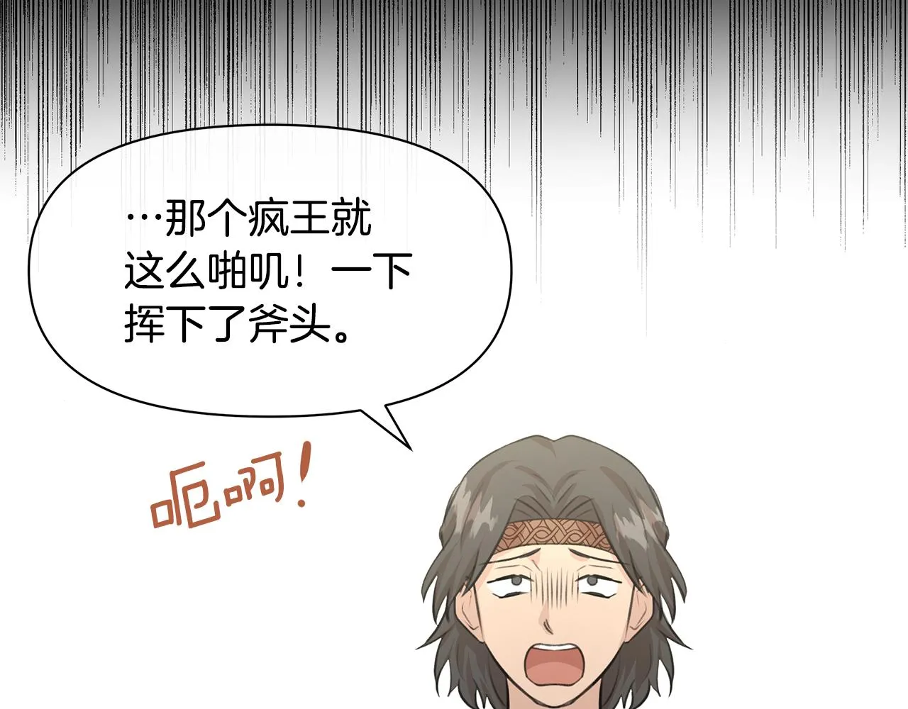 第39话 北国的审判 第188页