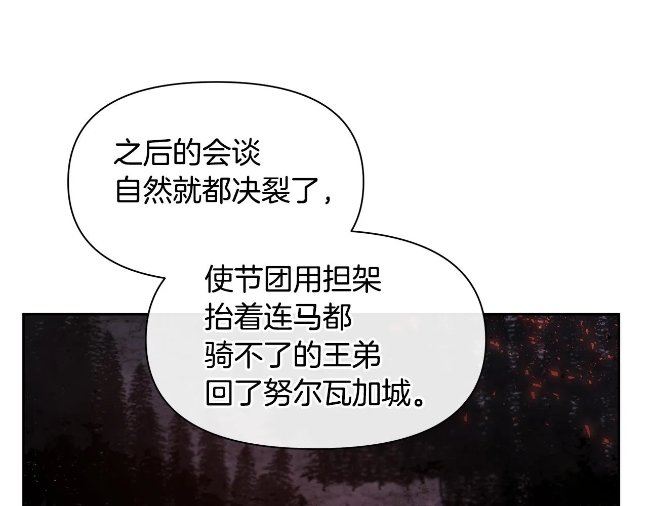 第39话 北国的审判 第190页