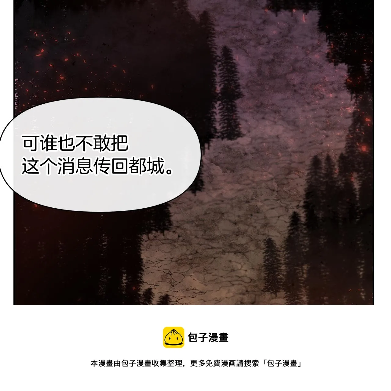 第39话 北国的审判 第191页