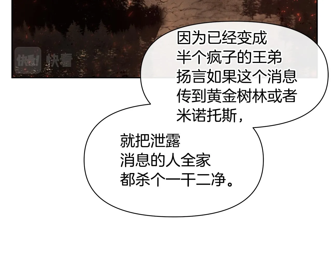 第39话 北国的审判 第192页