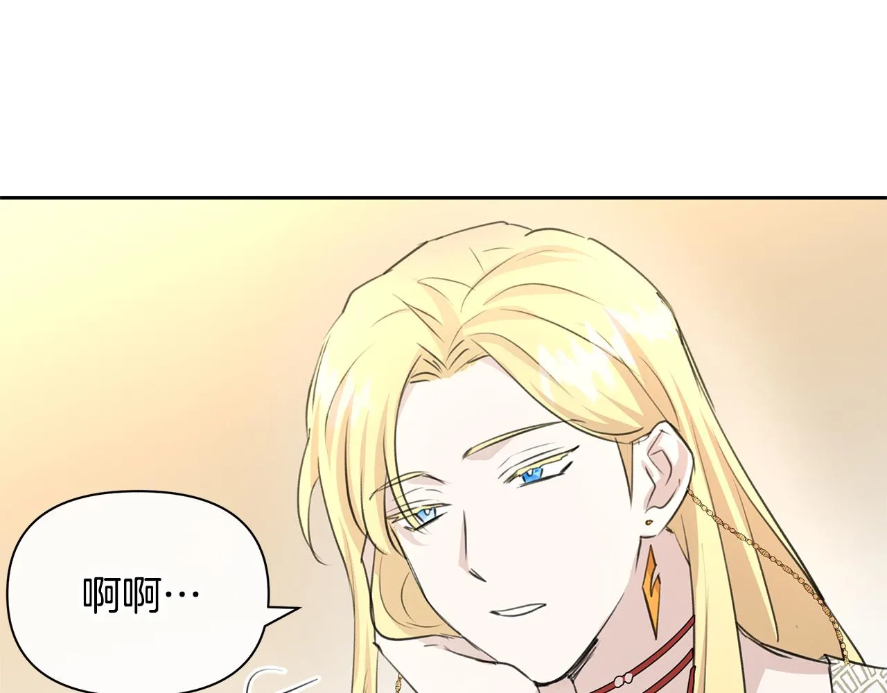 第39话 北国的审判 第194页