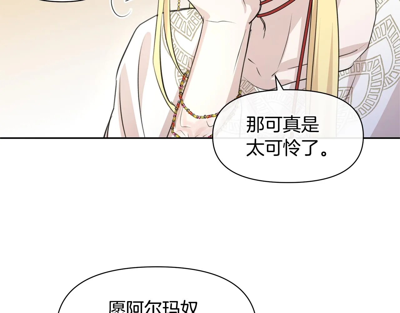 第39话 北国的审判 第195页